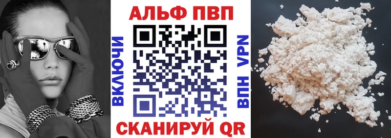 купить наркотик  Кедровый  Альфа ПВП Соль 