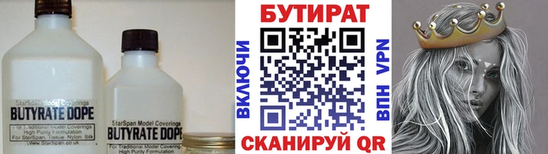 БУТИРАТ бутандиол  Кедровый 