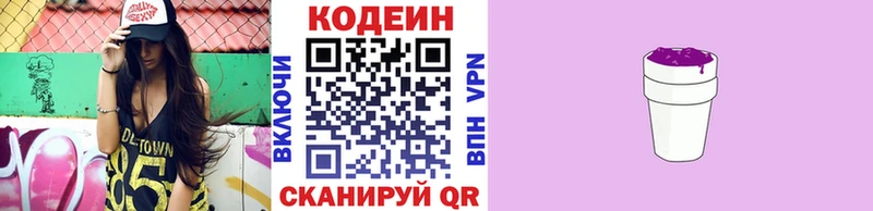 Codein Purple Drank  Кедровый 