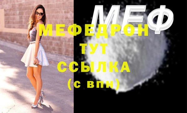 мефедрон мука Бугульма