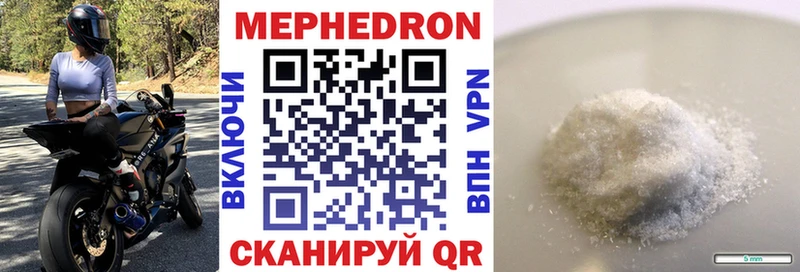 Мефедрон мука Кедровый