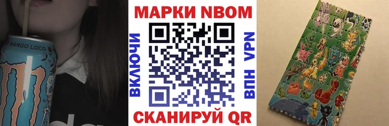 Марки N-bome 1,5мг  Кедровый 